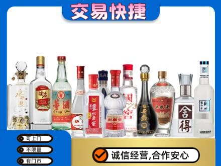 印台区回收名酒